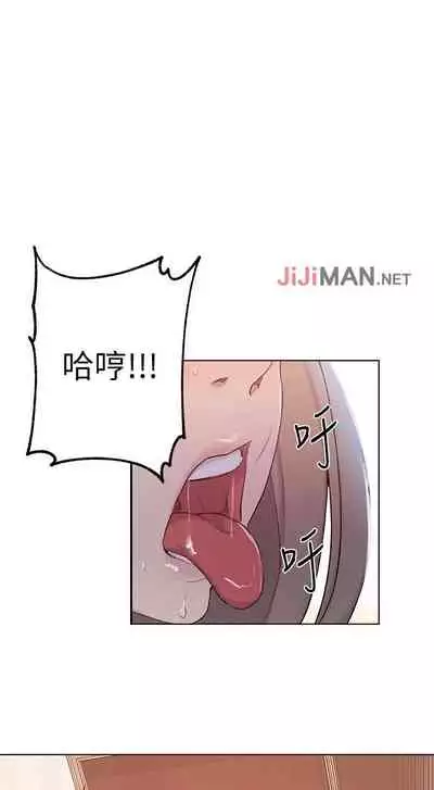 【周六连载】秘密教学（作者：美娜讚 & 鋼鐵王） 第1~57话