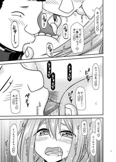 Yagai Roshutsu Katsudou Biyori