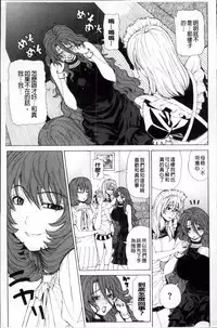 [Tokie Hirohito] Kyuuai Vector [Chinese]