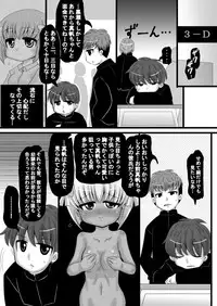 [Nozomi Shitsu Ogami] Sousaku Netorare Manga