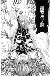 [Tendou Masae] Ochita Mesubuta-tachi - Fallen Bitches [Chinese]