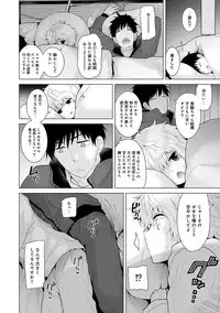 [Shiina] Noraneko Shoujo to no Kurashikata Ch. 1-20