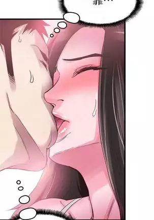 校园live秀 1-30 中文翻译（更新中）