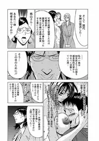 [Nagashima Chosuke] Kimochi Ii Kuni - Pleasant country [Digital]