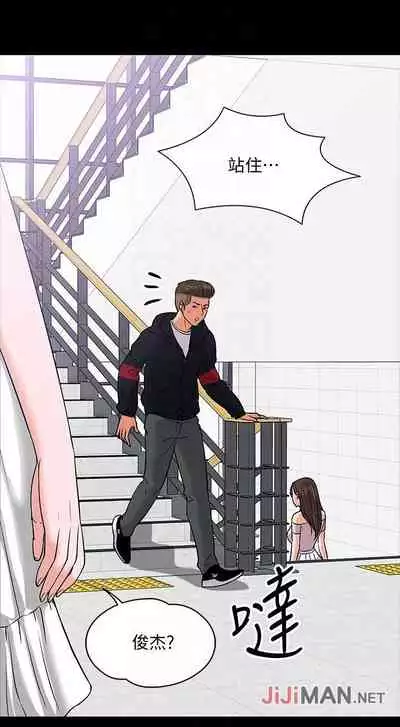 【周日连载】教授,你还等什么?(作者:madstart&耀安) 第1~13话