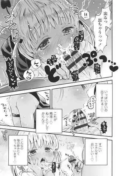 Otona ni Naranai Onnanoko