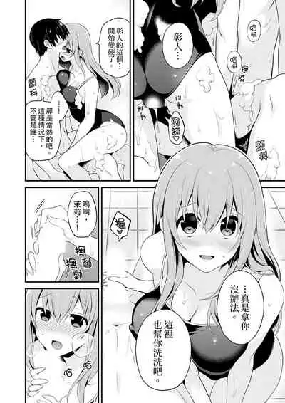 我才沒有…只是被插進來就高潮!保健體育課的『實際演示』,正在保健室床上進行中 1-10 完結