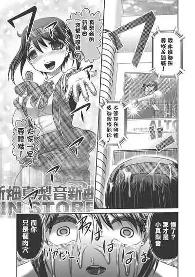 乳儿郎博士的忧郁 01-02 Chinese