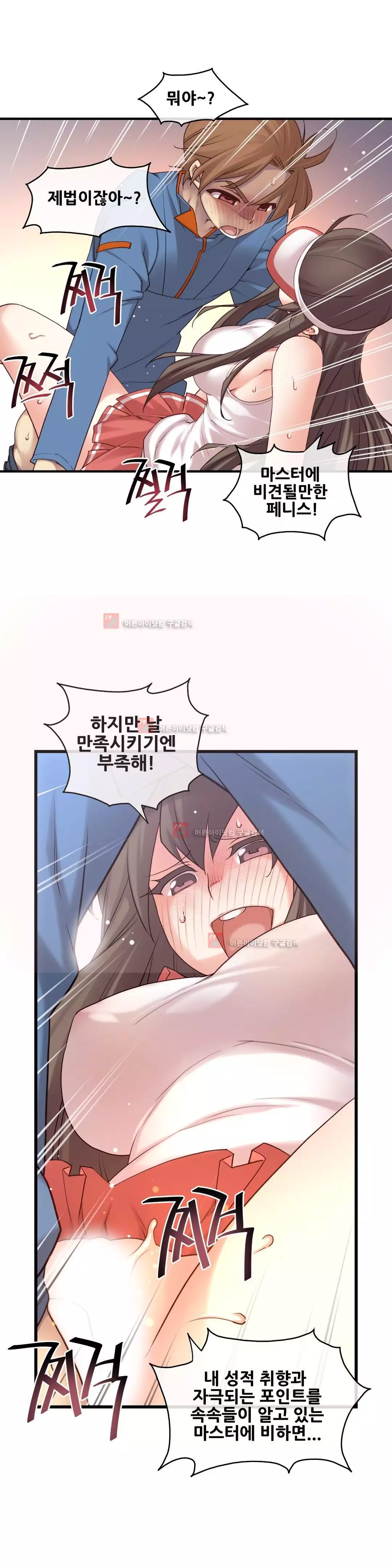 Master in My Dreams Ch.90-125