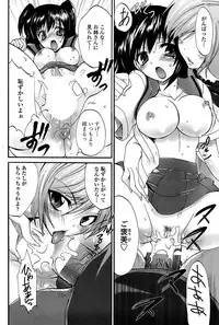 COMIC Penguin Club Sanzokuban 2008-07