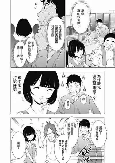 一瞬之间 裸之业界物语 01-07 Chinese [拾荒者汉化组]