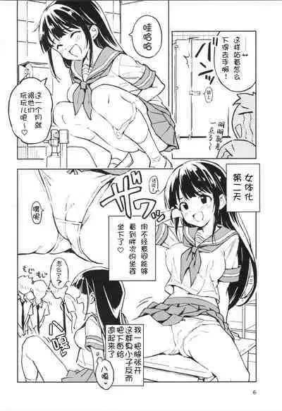 1-kagetsu Ninshin Shinakereba Otoko ni Modoreru Hanashi Ch. 1