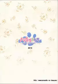 (C87) [Noraneko-no-Tama (Yukino Minato)] Kago no Naka no Kotori wa Itsu Deyaru Soushuuhen
