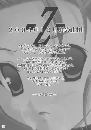 ZIG-ZIG-ZIG 3 -2004~2005-