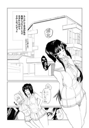 [Ryuukan] Futa. ri Nara... Daijoubu (Love Live! Sunshine!!)