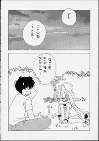 (C58) [Saiya Gakuen (Fujioka Tamae, Saiya)] MILK TEA (Magical Antique, ToHeart)