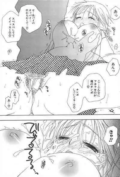 Comic Potpourri Club 2005-07