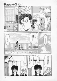 [Tennouji Kitsune] Rape + 2πr Vol 2