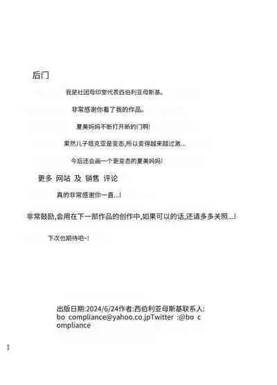 母さんだって女なんだよ!3