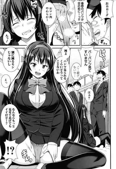 Dosukebe Saimin Revenge