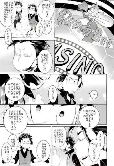 Deal With the Devil 2