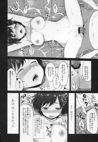 (C85) [Kaze no Gotoku! (Fubuki Poni, Fujutsushi)] Hanekawa Tsubasa wa Kizutsukanai (Bakemonogatari)