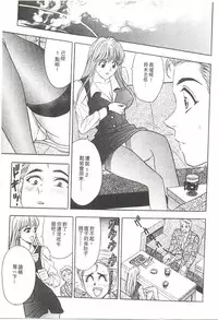 [Tanaka Kouji] Suteki na OL 1 | OL誘惑 1 [Chinese]