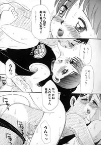 [Mikarin] Kitsui Kedo NuruNuru