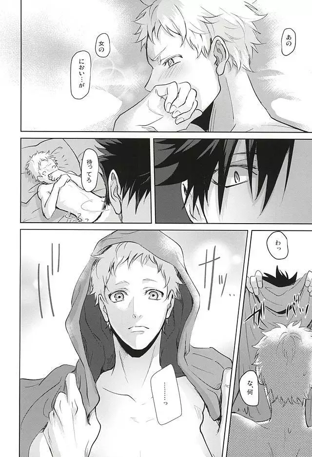 そんな魔法あってたまるか