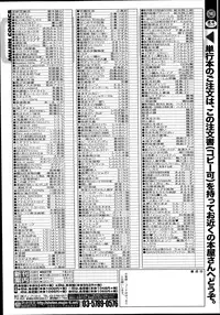 COMIC Mugen Tensei 2014-09