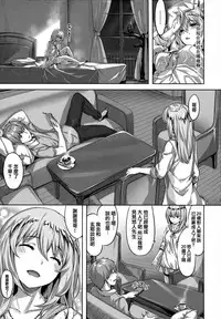 [Hinasaki Yo] Zutto Daisuki [Chinese] [篆儀通文書坊漢化]