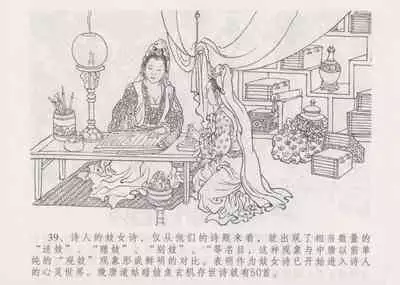 史上名妓 妓史星河(周于懿伦 张子明等 2017年7月)