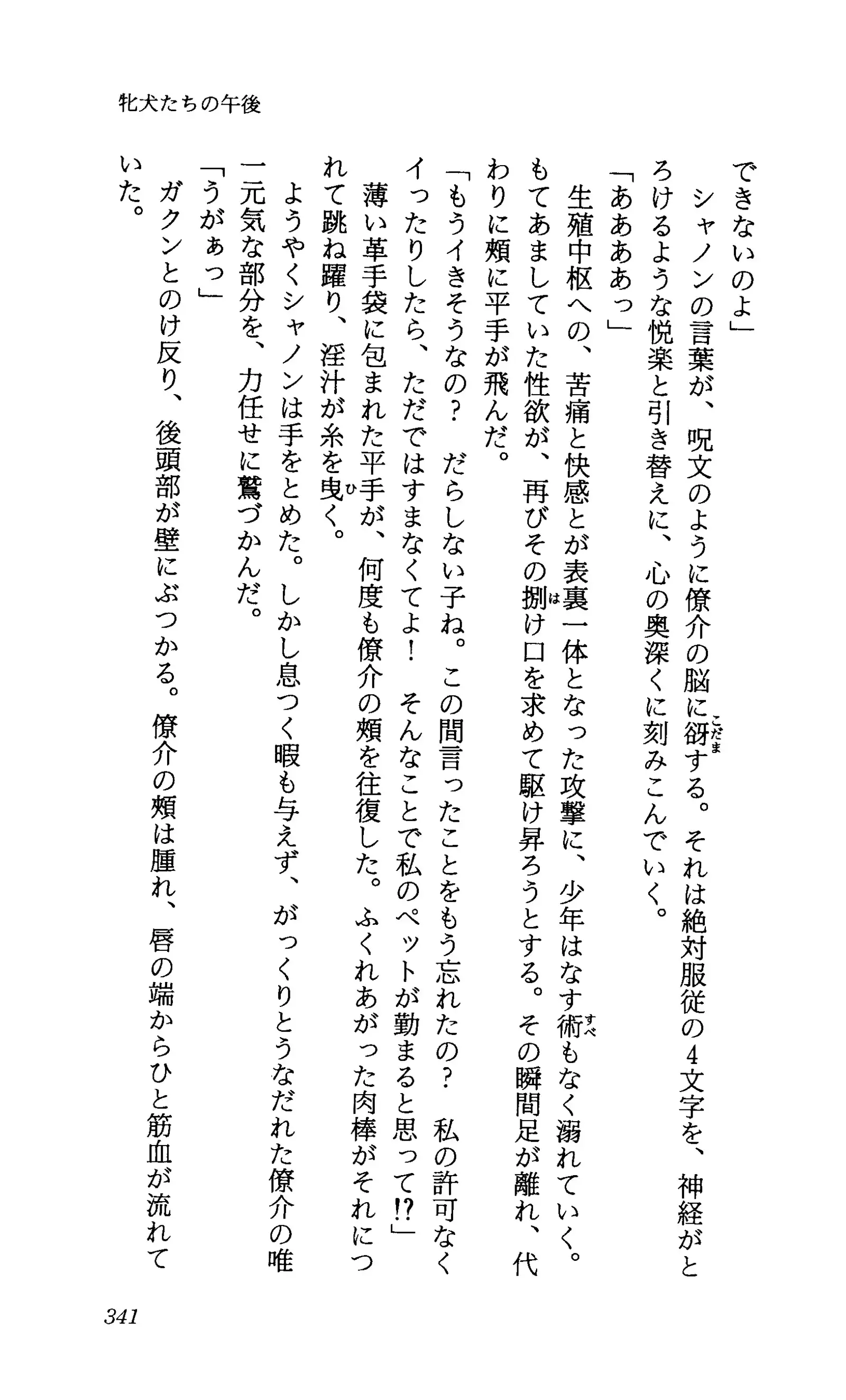 TERMI! 1