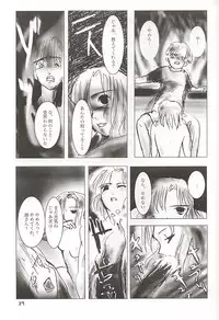 (Comic Communication 2) [ACPI (Unyama)] GAME/OVERS (Gunparade March)