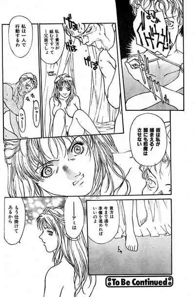 COMIC Zero-Shiki Vol. 9 1999