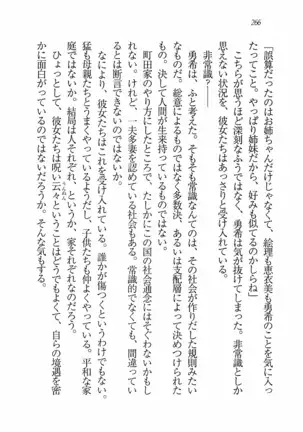 Evergreen~ぼくの四姉妹