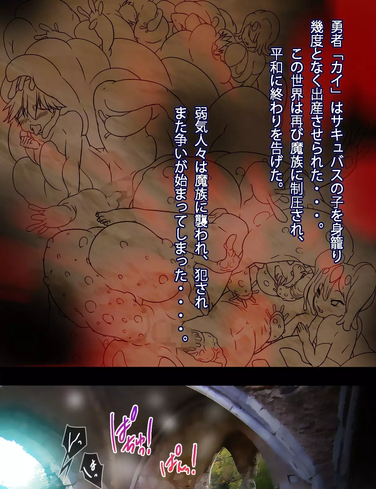 サキュバスの館