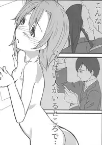 (C87) [corori (Yopparai Oni?, Haruichi)] HONOERIKAN (Love Live!)