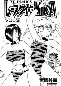 [Miyaji Kaneyuki] Race Queen Mika 3