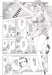 [Tanaka Kouji] Suteki na OL 1 | OL誘惑 1 [Chinese]