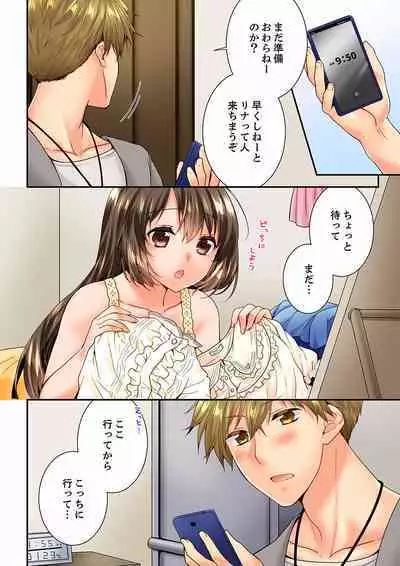 Osananajimi ni Ikasareru Nante...! Doukyo Shonichi ni Kenka Ecchi 41-55