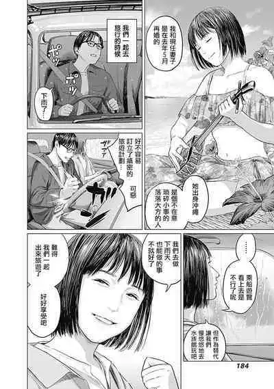 我們的離婚 VOL.1