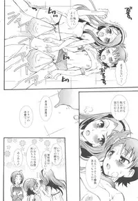 (C84) [Marchen Box (Various)] THE Under Chuugakusei 2 (Various)