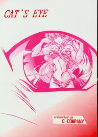 [C-COMPANY] CAT'S EYE (Ranma 1/2)
