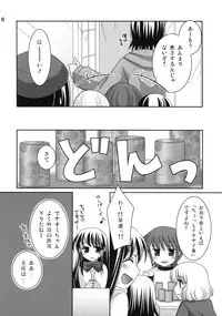 (C73) [etcycle (Hazuki)] Party! (Zettai Karen Children)