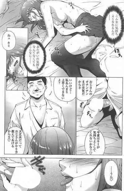 COMIC Penguin Celeb 2010-08