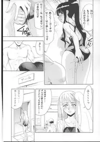 (COMIC1) [Studio Wallaby (Raipa ZRX)] Mahomizu (Mahou Sensei Negima!)