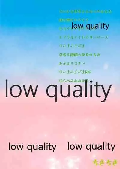 (C91) [ちきちき (てく)] りこまのさいろく3 (落第忍者乱太郎)