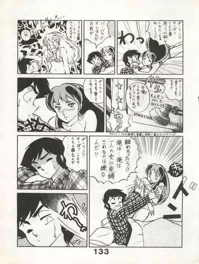 Bessatsu Monmon SECRET