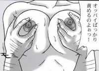 早乙女組総集編2 携帯サイズ